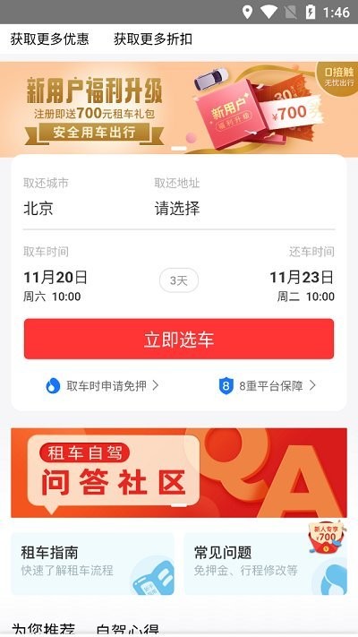 果豆豆app