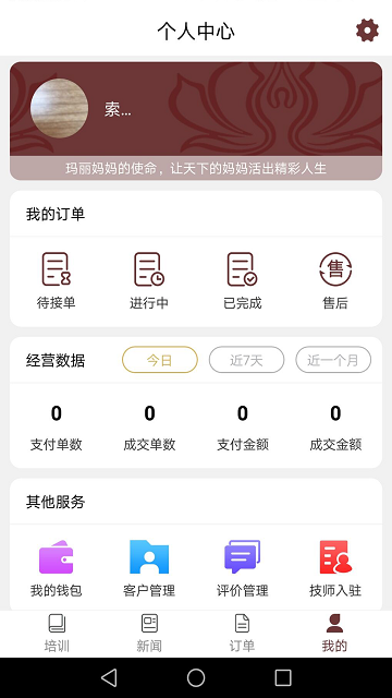 爱上美平台app