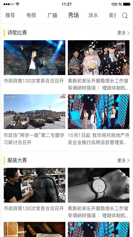乐事tv官方版
