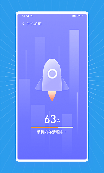 飞飞清理王软件