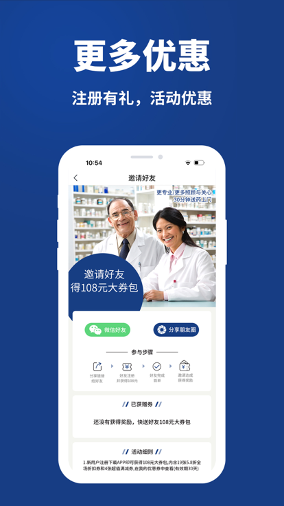 康顾多手机客户端