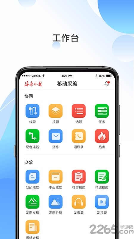 海报融媒app