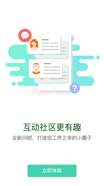 商飞学苑app