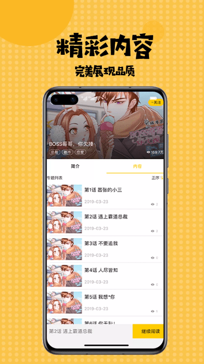 多多漫画app免费版