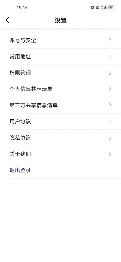 德爱出行官方版