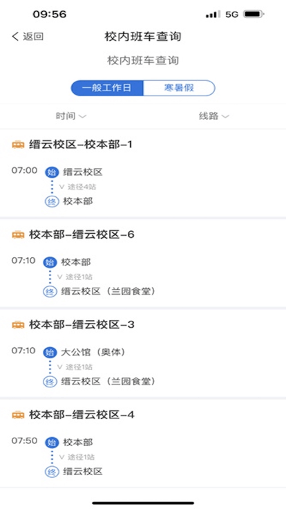 智汇重医app