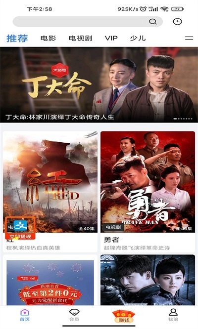 风行影视大全app