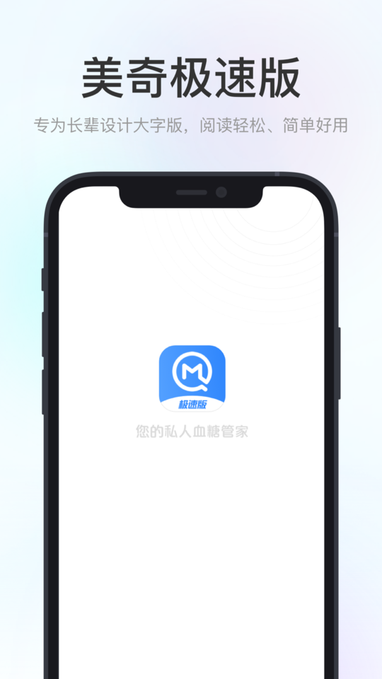 美奇极速版app