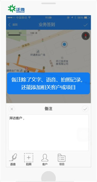 泛微emobile7最新版本