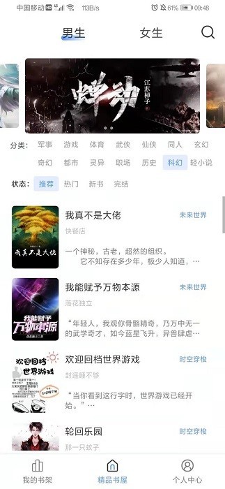 奇墨小说最新版本