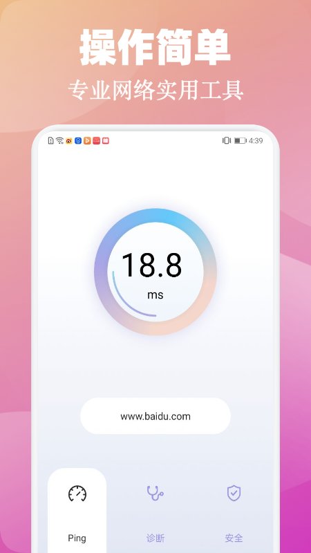 小火箭网络助手最新版