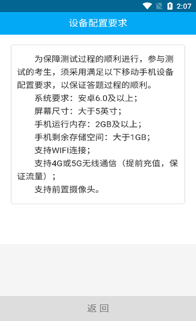 联盟单招官方版