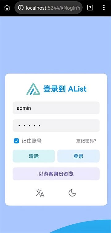 alist官方版(挂载网盘)