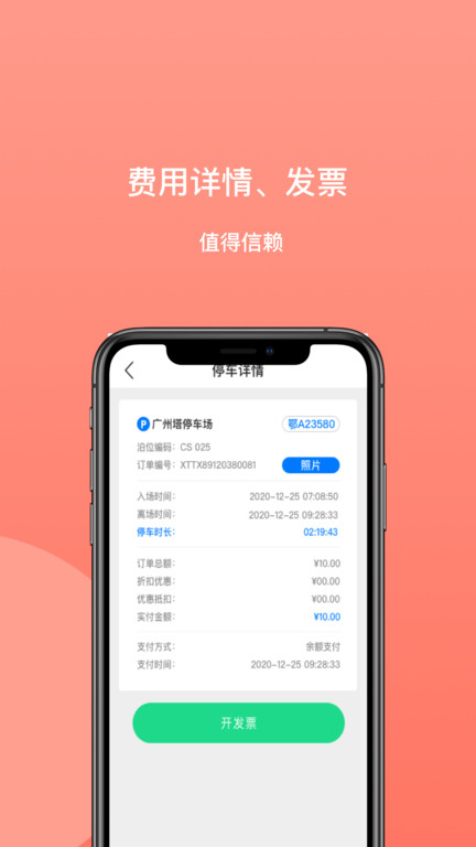 笑停天下app