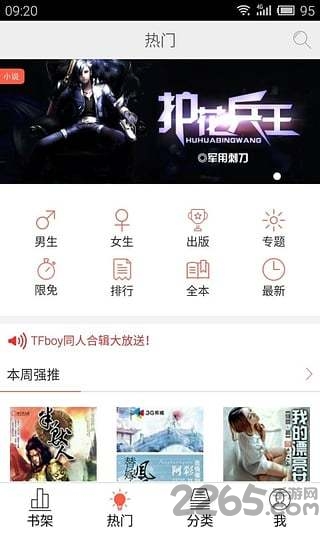 超阅书城手机版