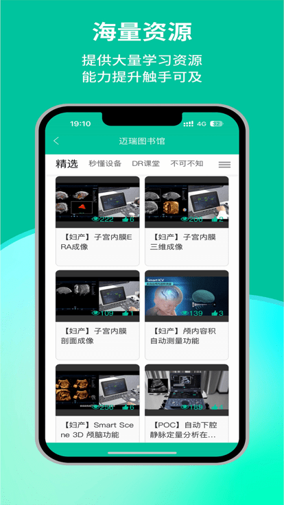 瑞影云平台(ultrasync)