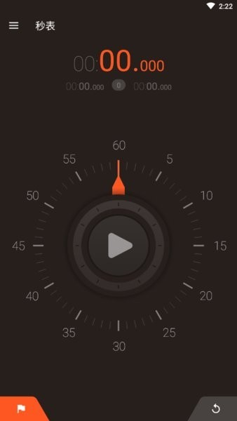 华丽秒表手机app(Hybrid Stopwatch & Timer)