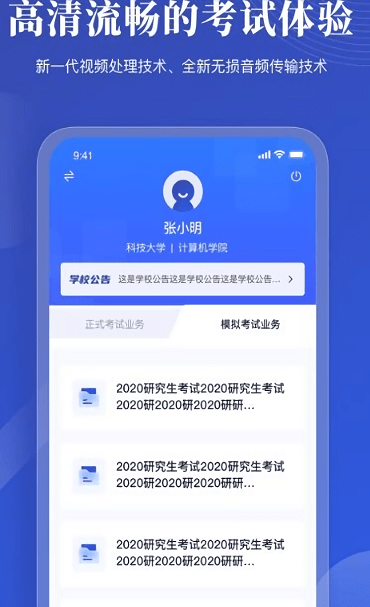 云考试平台