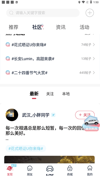 长安引力域最新版