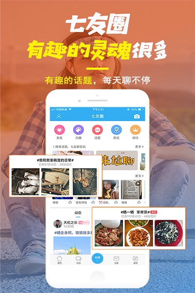 唐河0377网客户端