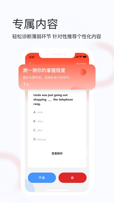 初中重难点手册app