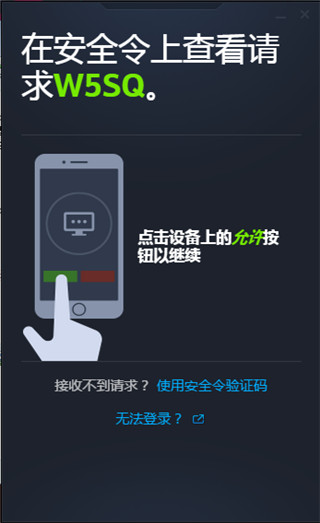 暴雪安全令app