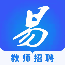 易尚教师招聘最新版