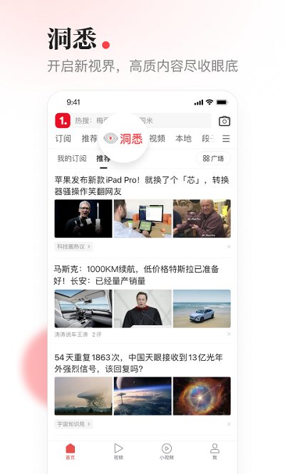 一点资讯谷歌版app