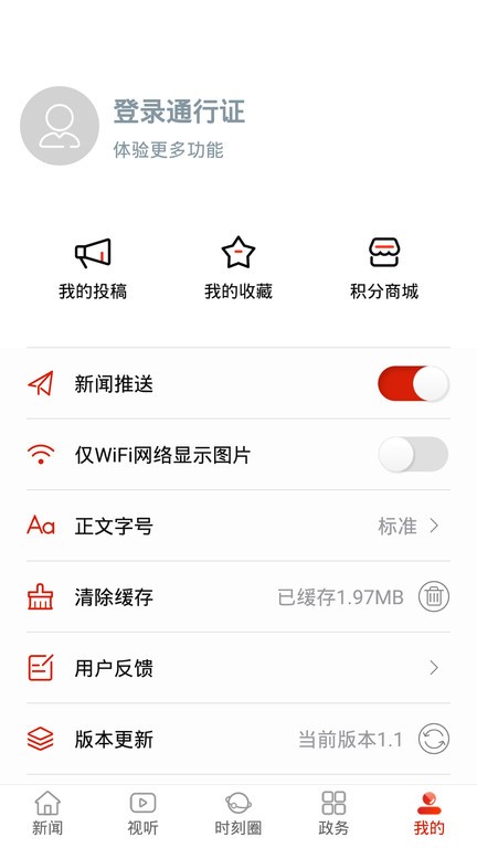 慈利手机台app