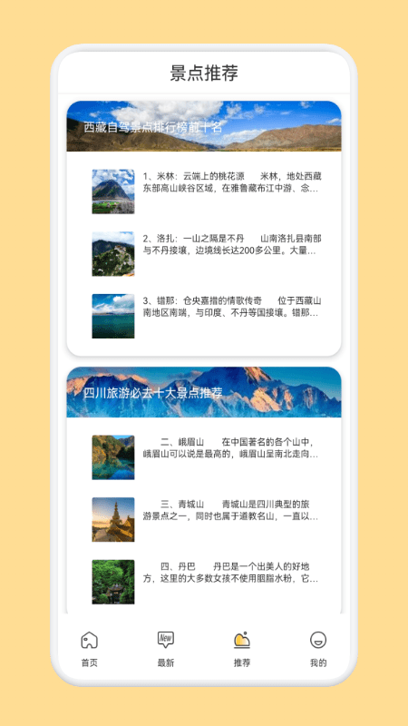 修水羽岭游最新版