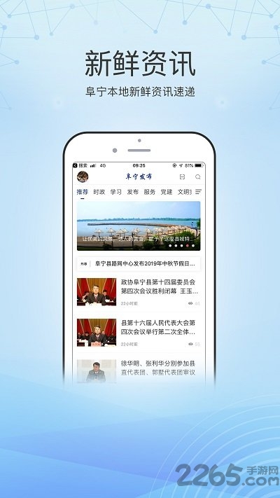 阜宁发布app最新版