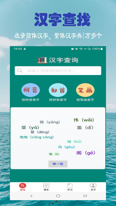 小学生字表人教版