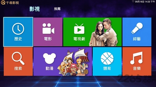 千寻影视tv版apk