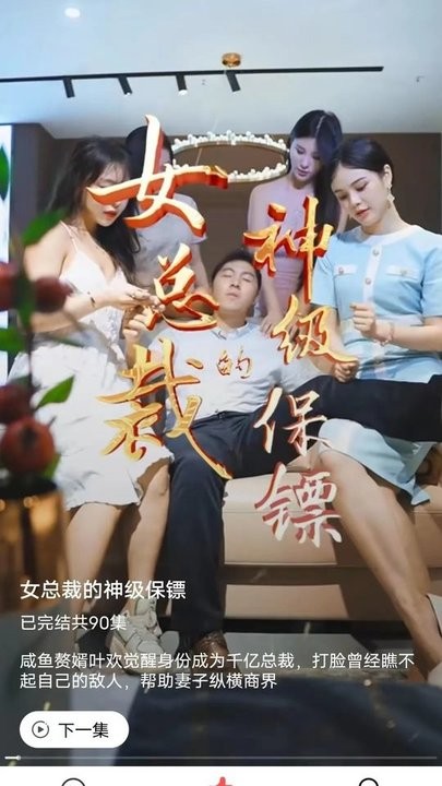 天天追短剧app最新版