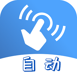 连点器连点吧app