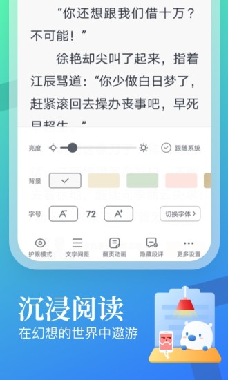 飞读小说免费版(改名飞读免费小说)