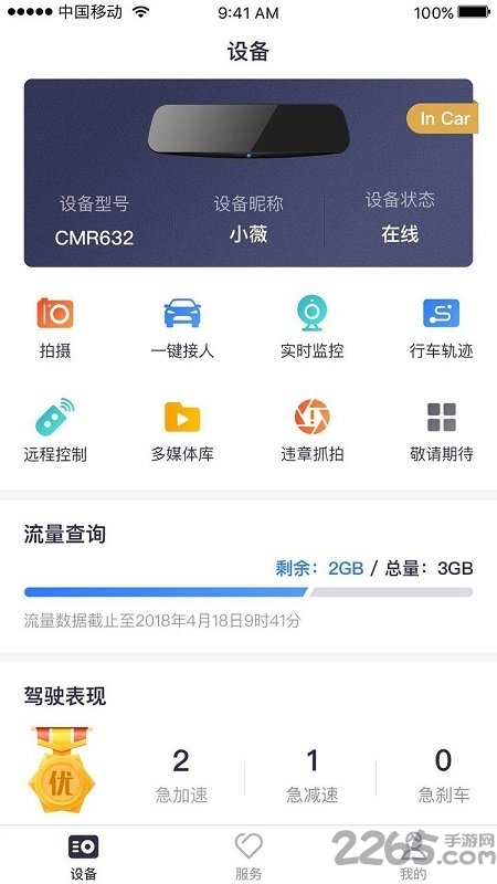和路通官方版