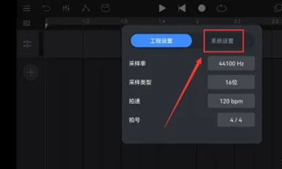 音乐制作工坊手机版