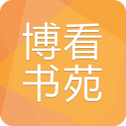 博看书苑官方版(博看期刊) v8.5.0安卓版