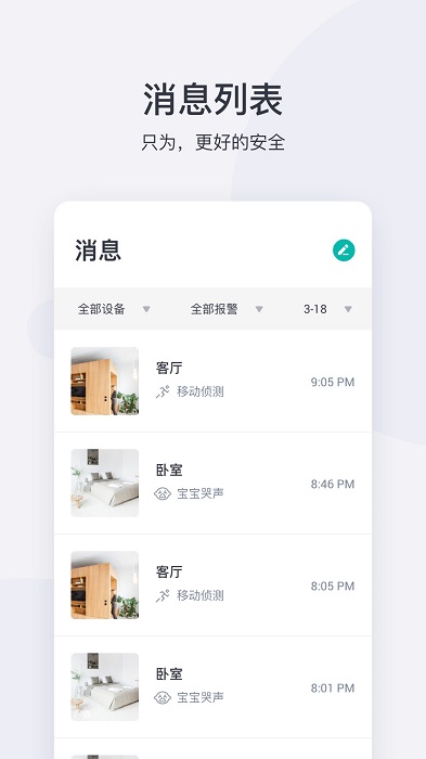 小蚁摄像机tv版app