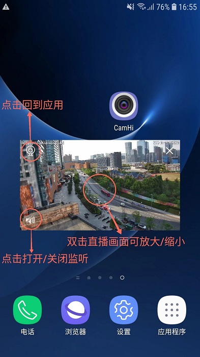 camhi监控软件手机版