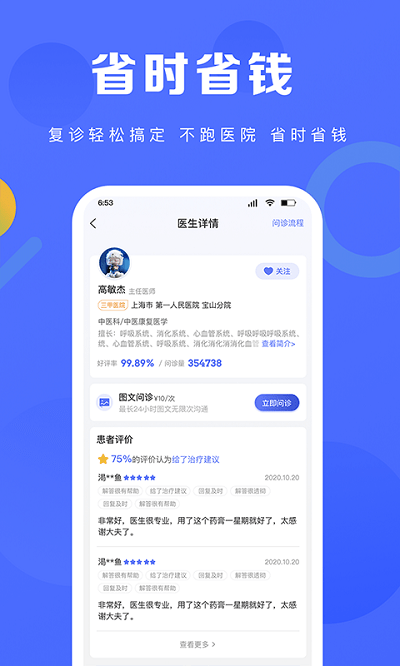 护理驿站app