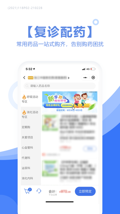 慧医天下最新版