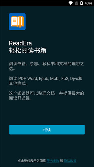 readera电子阅读器最新版