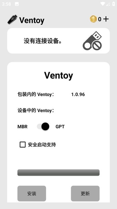 ventoy手机版