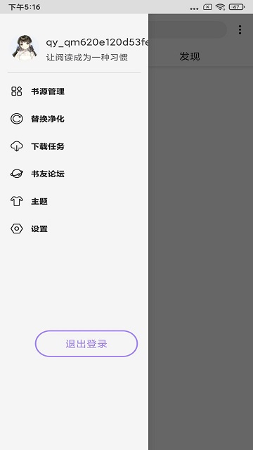 源阅读app