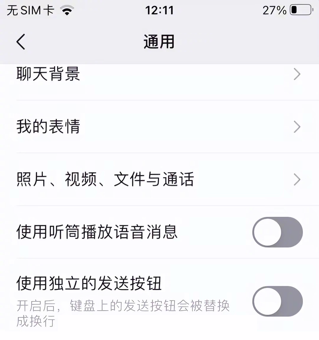 2024微信8.0版本