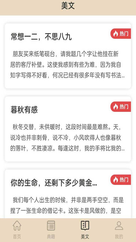 金榜大学堂app