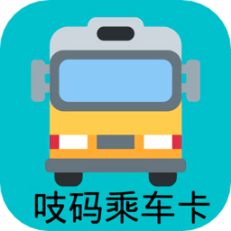 吱码乘车卡app