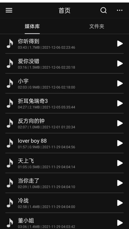 音频降躁专业版app